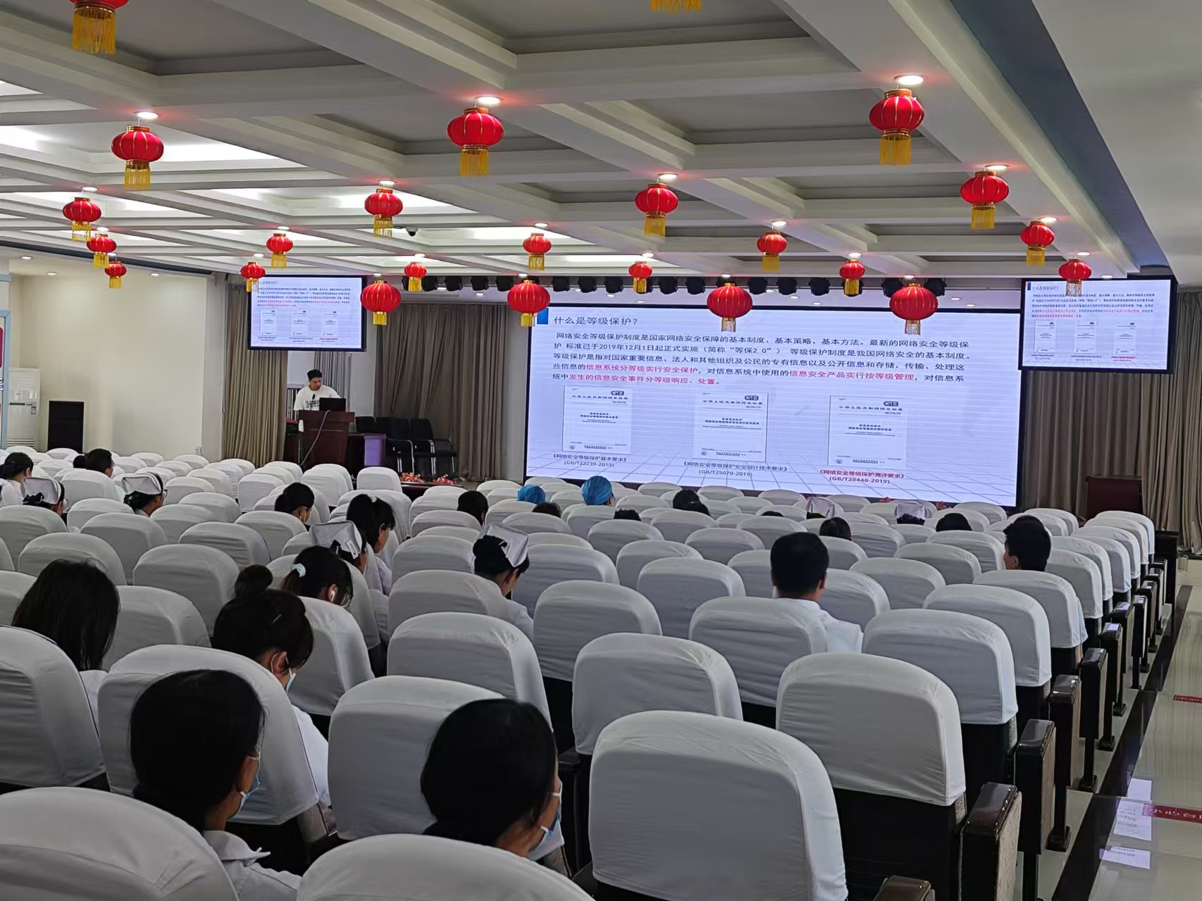 网络安全培训会